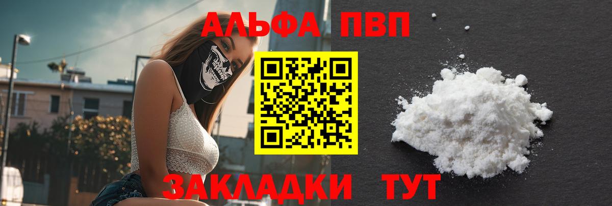 Alpha PVP VHQ Великий Новгород