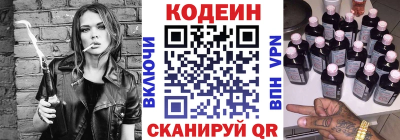 Кодеиновый сироп Lean напиток Lean (лин)  купить наркоту  Великий Новгород 