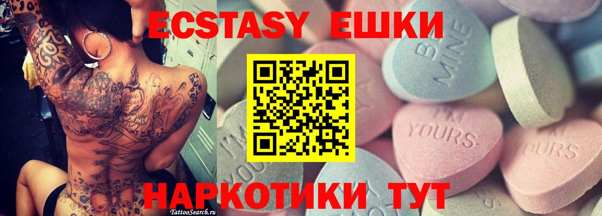 ЭКСТАЗИ диски  наркошоп  Ecstasy 99%  Великий Новгород  Вход с VPN 