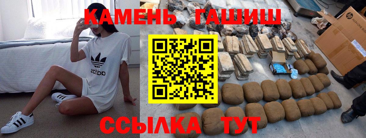Великий Новгород  Гашиш hashish  Гашиш Premium  ГАШ  Вход с VPN 