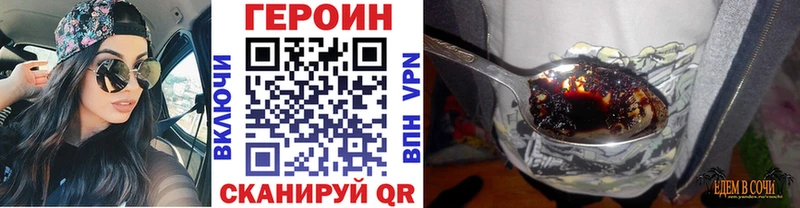 Героин хмурый  Великий Новгород 
