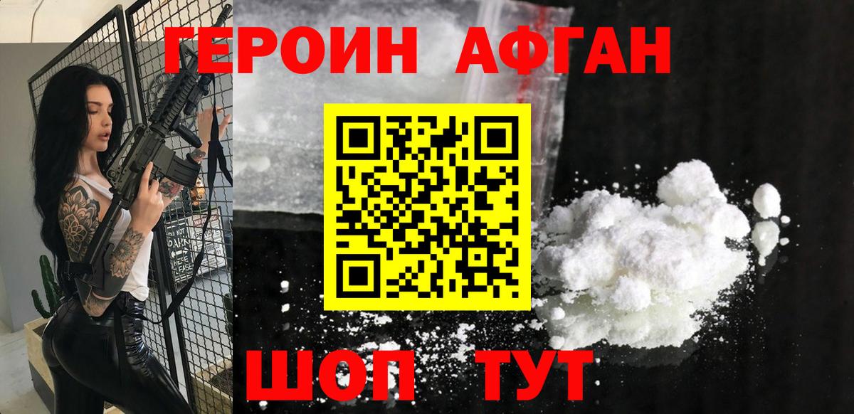 ГЕРОИН гречка  Вход с VPN  ГЕРОИН  Великий Новгород 