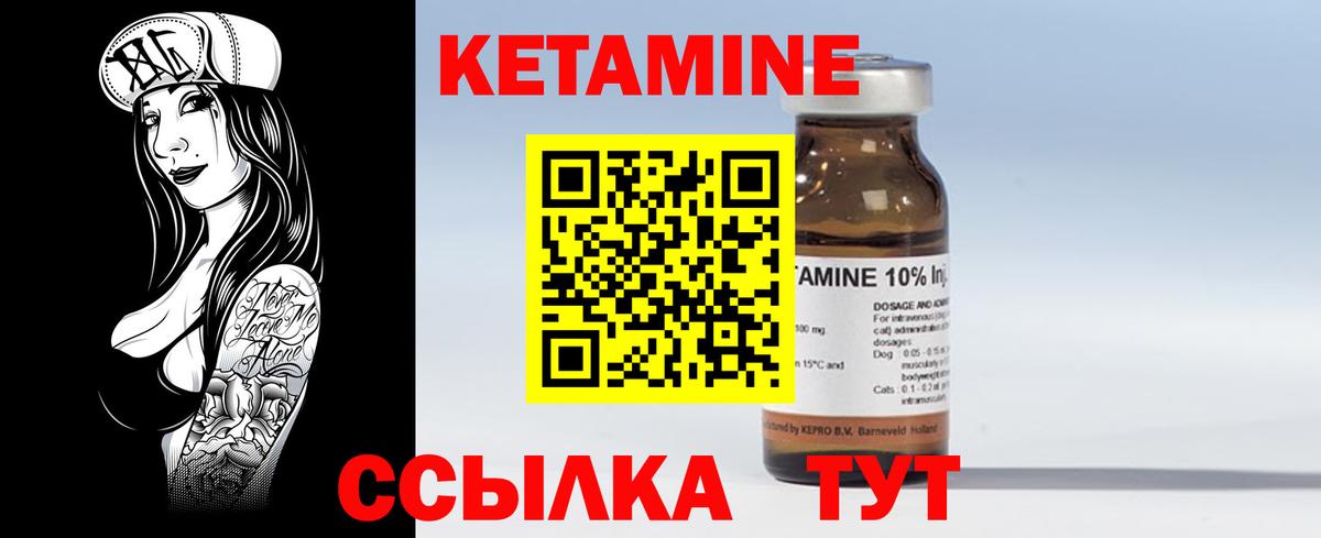 Великий Новгород  Кетамин VHQ  OMG как зайти  КЕТАМИН VHQ  Вход с VPN 