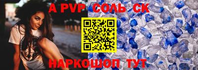 соль курить ск Балаково