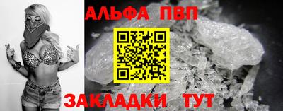 альфа пвп Балахна
