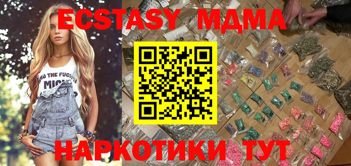 Великий Новгород  MDMA кристаллы  Вход с VPN 