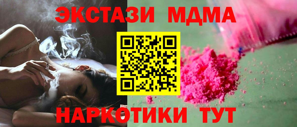 МДМА Molly Великий Новгород