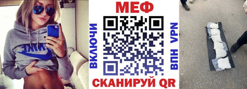 МЕФ mephedrone  купить наркотики цена  Великий Новгород 