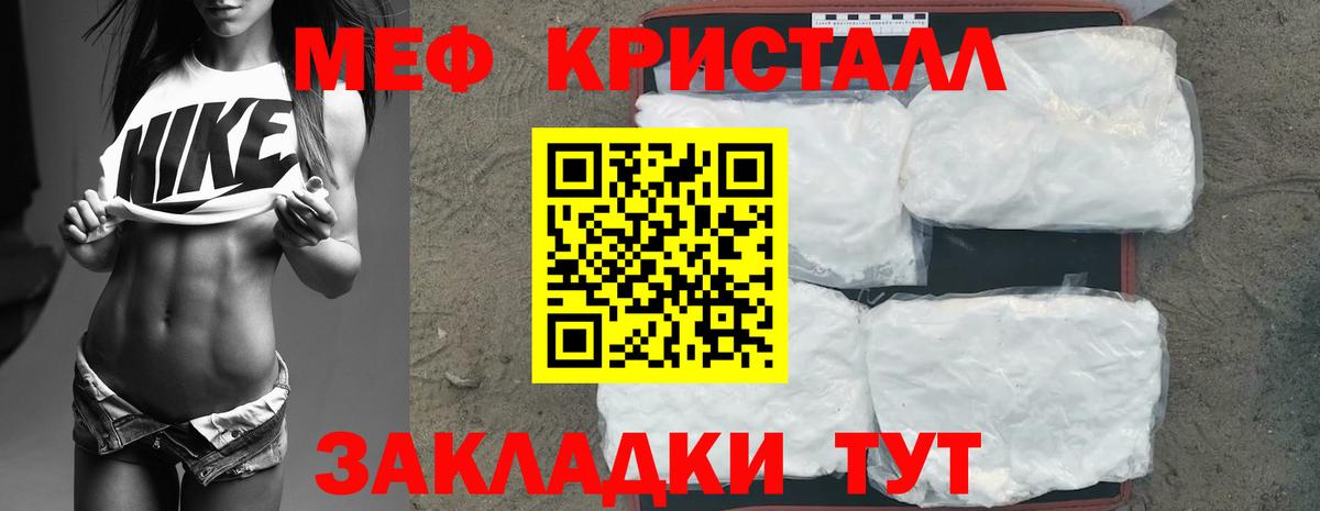 МЯУ-МЯУ мука  МЯУ-МЯУ  Вход с VPN  Великий Новгород  МЕФ мяу мяу 