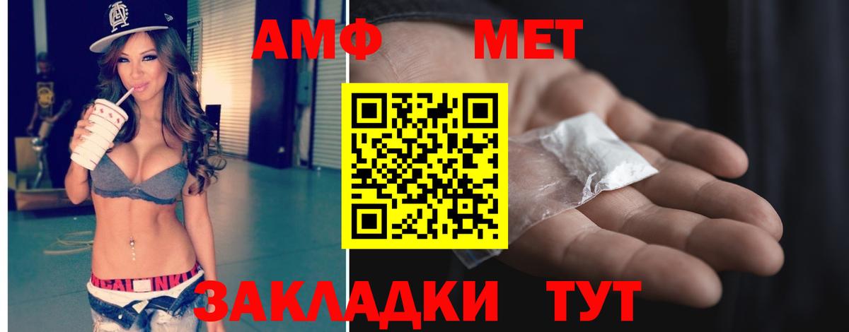Первитин винт  МЕТАМФЕТАМИН  Вход с VPN  Великий Новгород  Первитин винт 