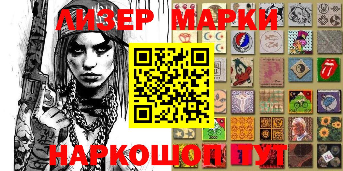 Марки 25I-NBOMe 1,8мг  Марки 25I-NBOMe 1,8мг  Вход с VPN  купить наркотик  Великий Новгород 