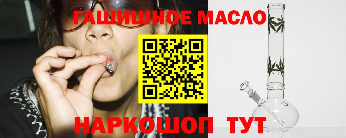 Дистиллят ТГК концентрат Великий Новгород